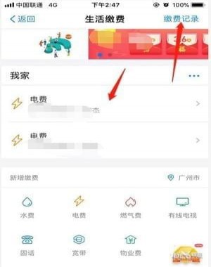 支付宝电费查询每日用电吗,支付宝查询电费欠费