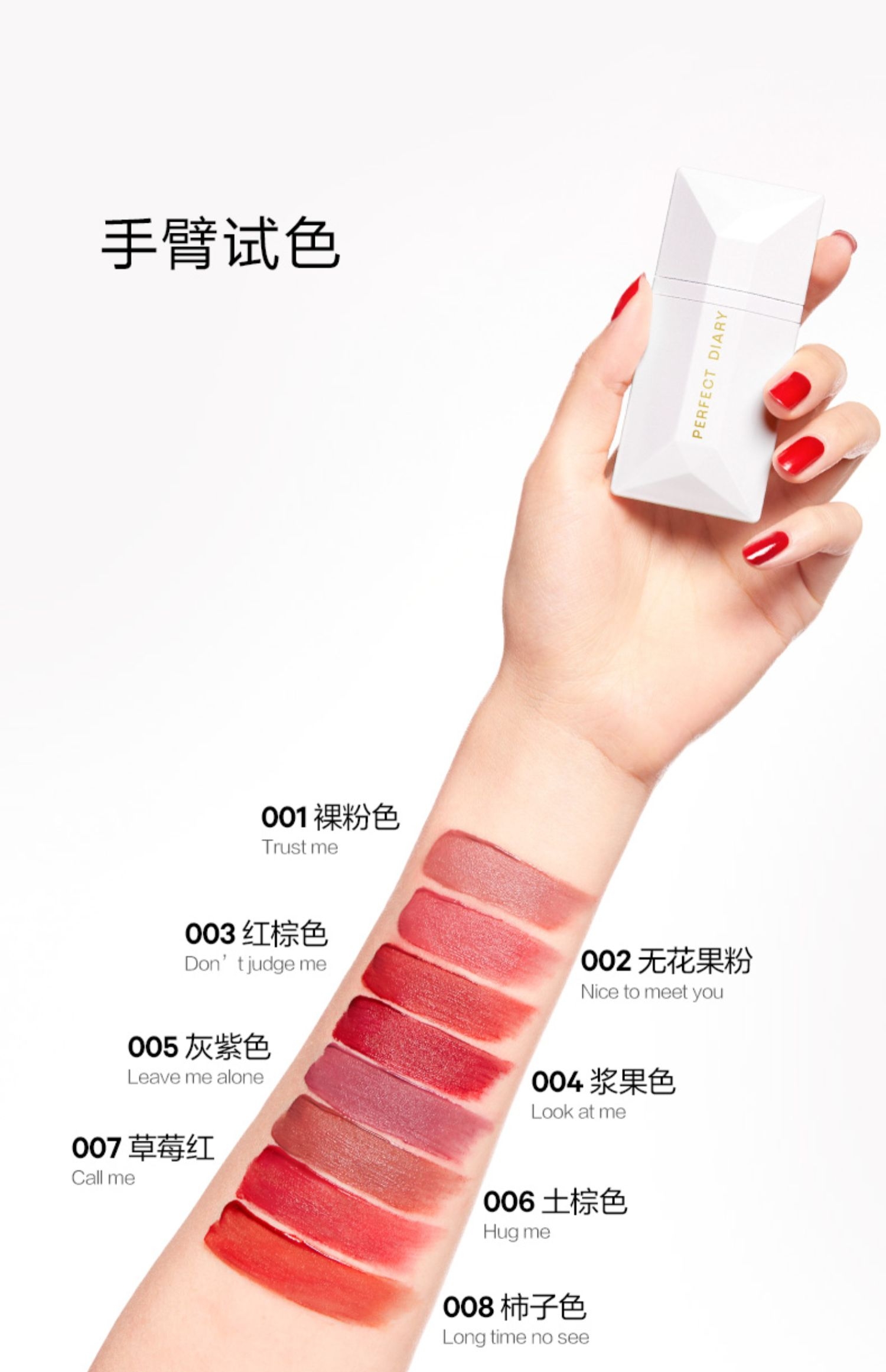 完美日记是国货网红美妆品牌,国货之光完美日记哑光唇釉