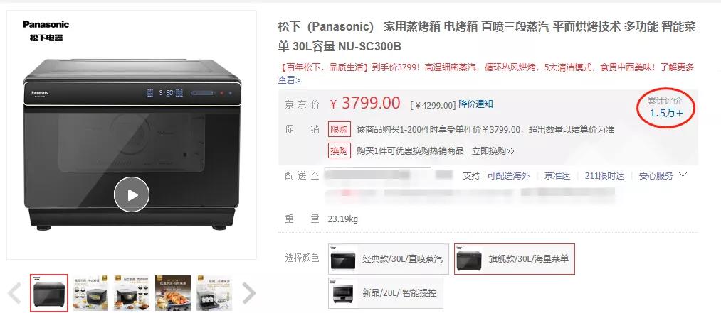 日本大容量烤箱,日本目前口碑最好的烤箱