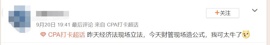 cpa考试过了,cpa考试各科题型分析