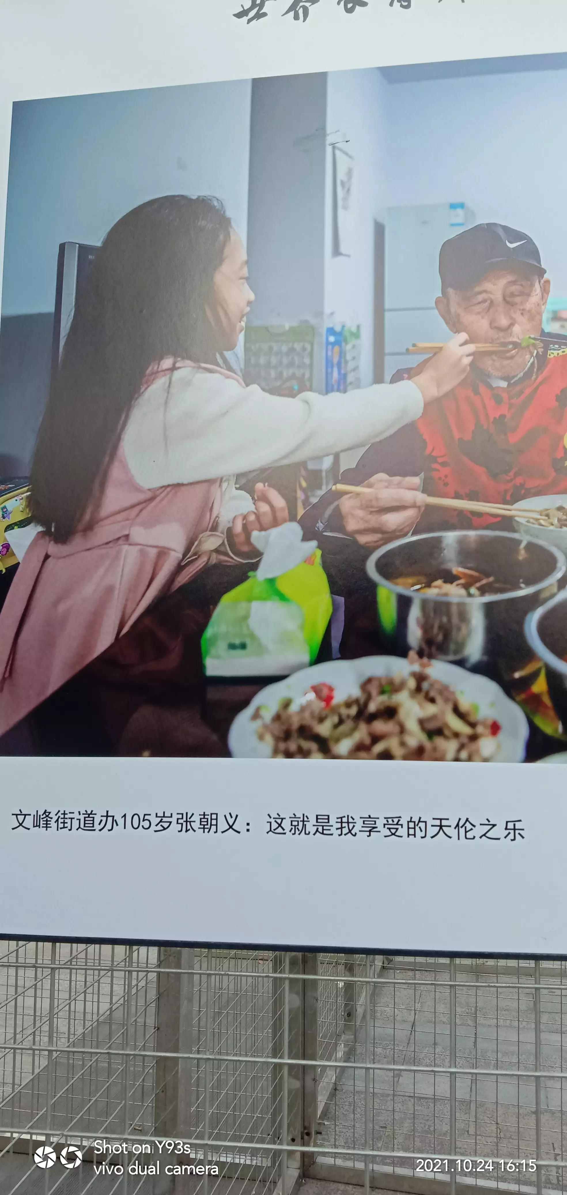 中国长寿之乡风景区,中国长寿之乡彭山