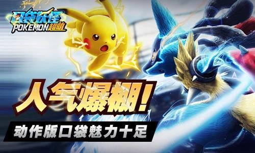 口袋觉醒杰尼龟视频,口袋之旅水箭龟超进化