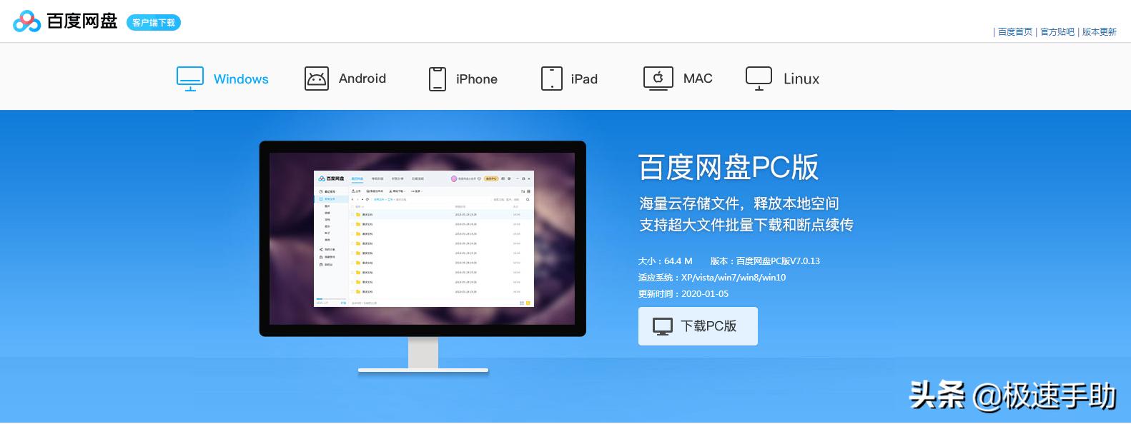 百度网盘内容怎么通过迅雷下载,百度网盘的内容如何用迅雷下载
