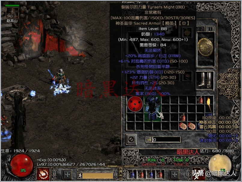 暗黑2十大稀有装备要刷多久,暗黑2哪些物品值钱