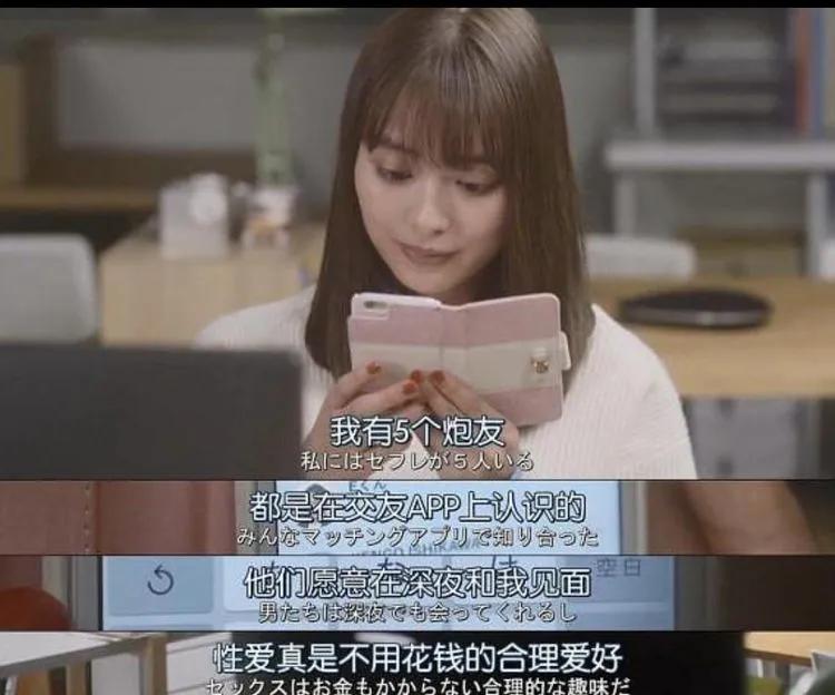 她有五个P友，却还得不到满足