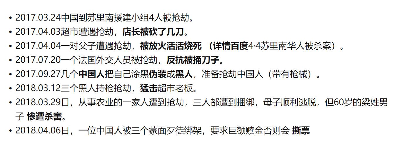 南美小国过春节,南美小国苏里南