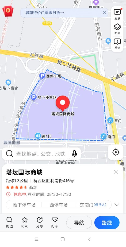 石家庄塔坛商贸中心好玩吗,石家庄塔坛国际商贸城最新消息