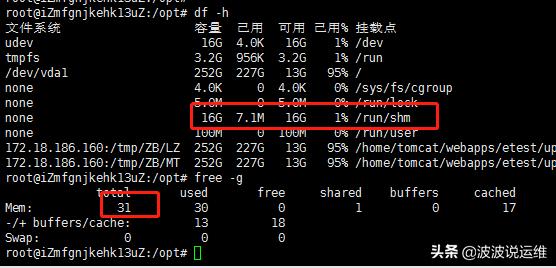 linux中dev目录功能,linux系统dev目录作用