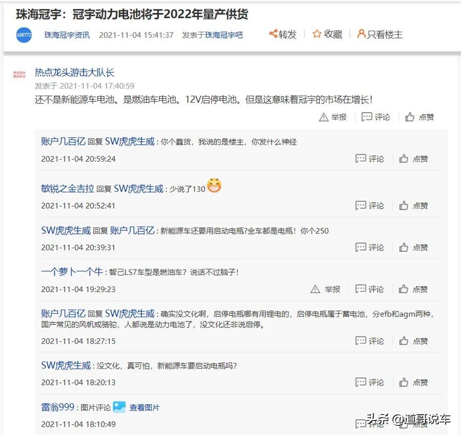 珠海冠宇电池小米,珠海冠宇消费类电池