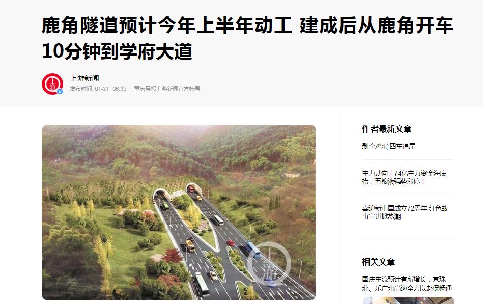 重庆江南万科城的利弊,城市更新推动城区蝶变升级