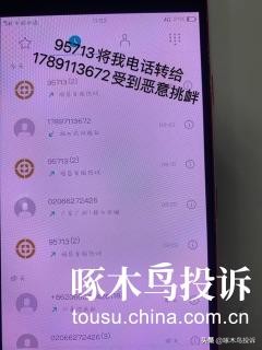 啄木鸟申诉有用吗,啄木鸟申请退款