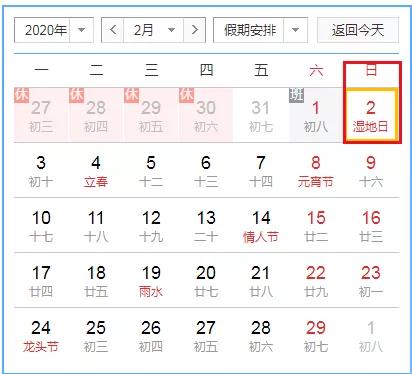 权威发布！20200202是周末，能领证吗？福州市民政局：安排