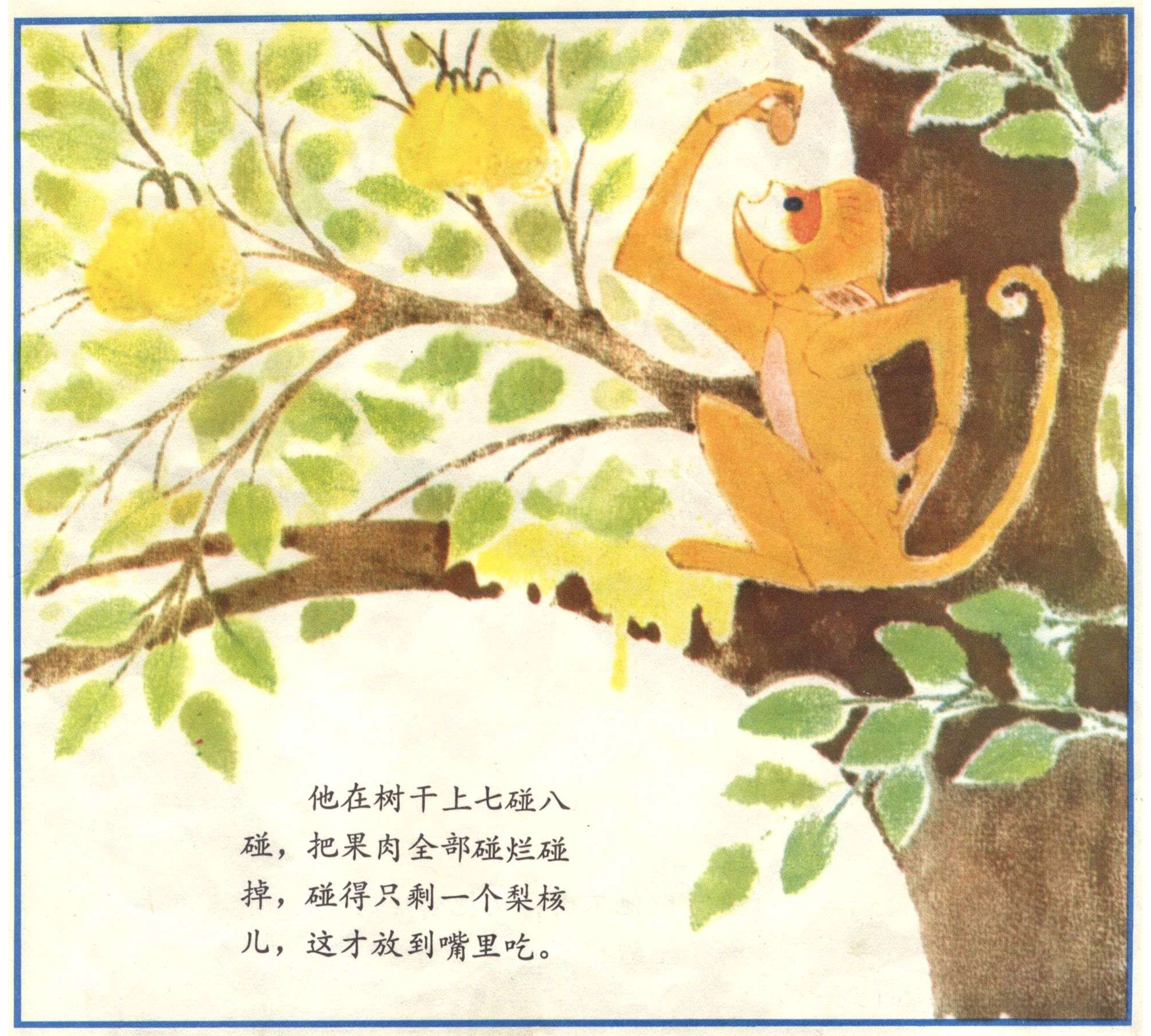 小猴吃瓜果连环画,小猴吃瓜果儿童画