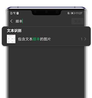 原来图片也可以搜索，华为手机图库搜索，想要的图片一搜即得