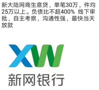 “POS界一哥”*款贷**生意：9月放款4亿，三季度利息收入同比增500%