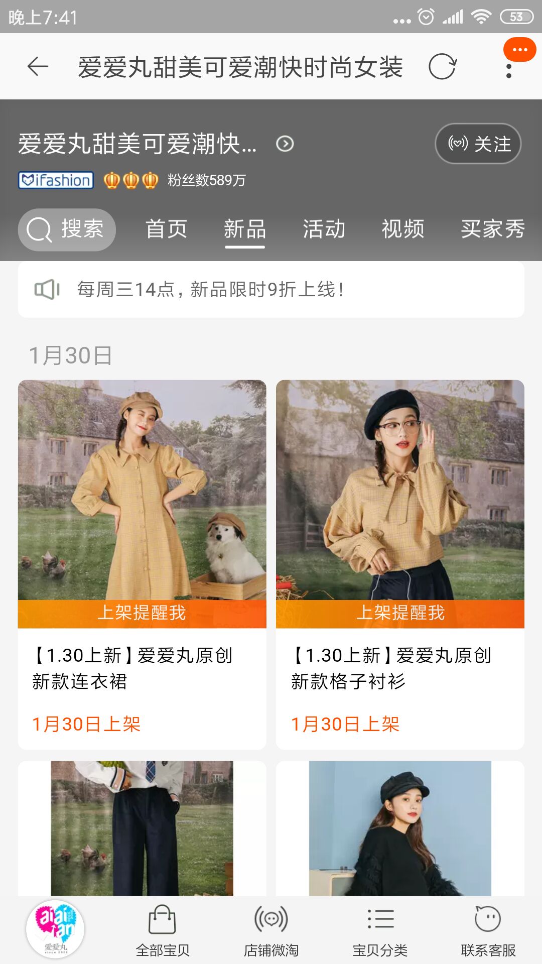 淘宝买女装怎么选不踩坑,天猫女装店铺要不要买