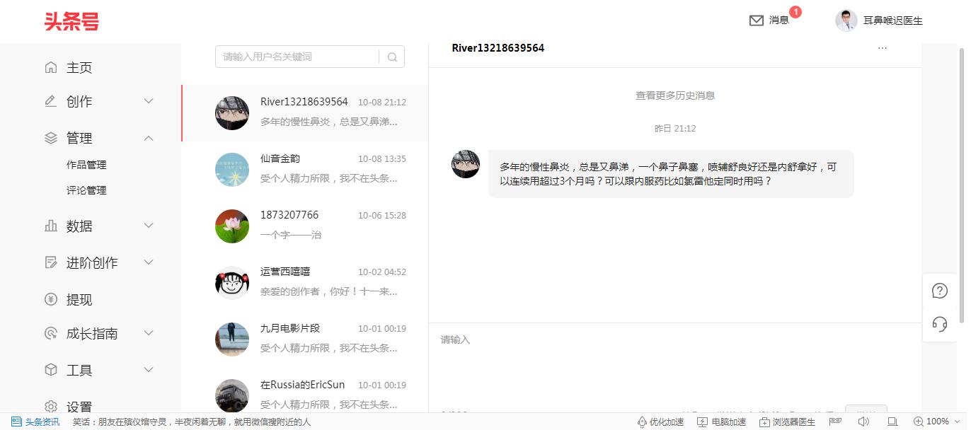 过敏性鼻炎吃氯雷他定还是喷激素,过敏性鼻炎用鼻激素最多用多久