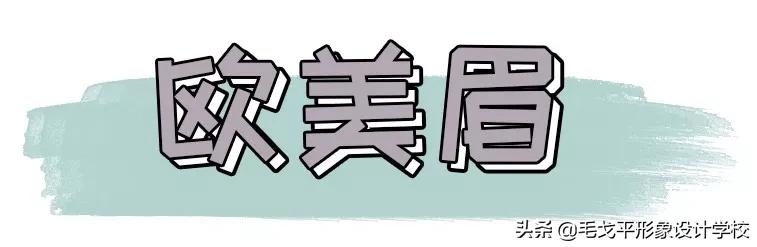 眉毛怎么画好看最简单的,初学眉毛怎么画才能根根分明