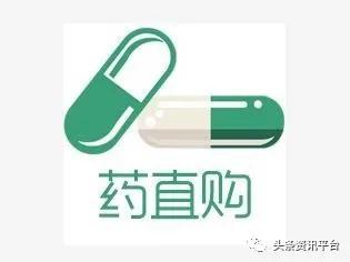 两天之内发展437个会员，药直购平台的两级返佣制度竟如此神奇？