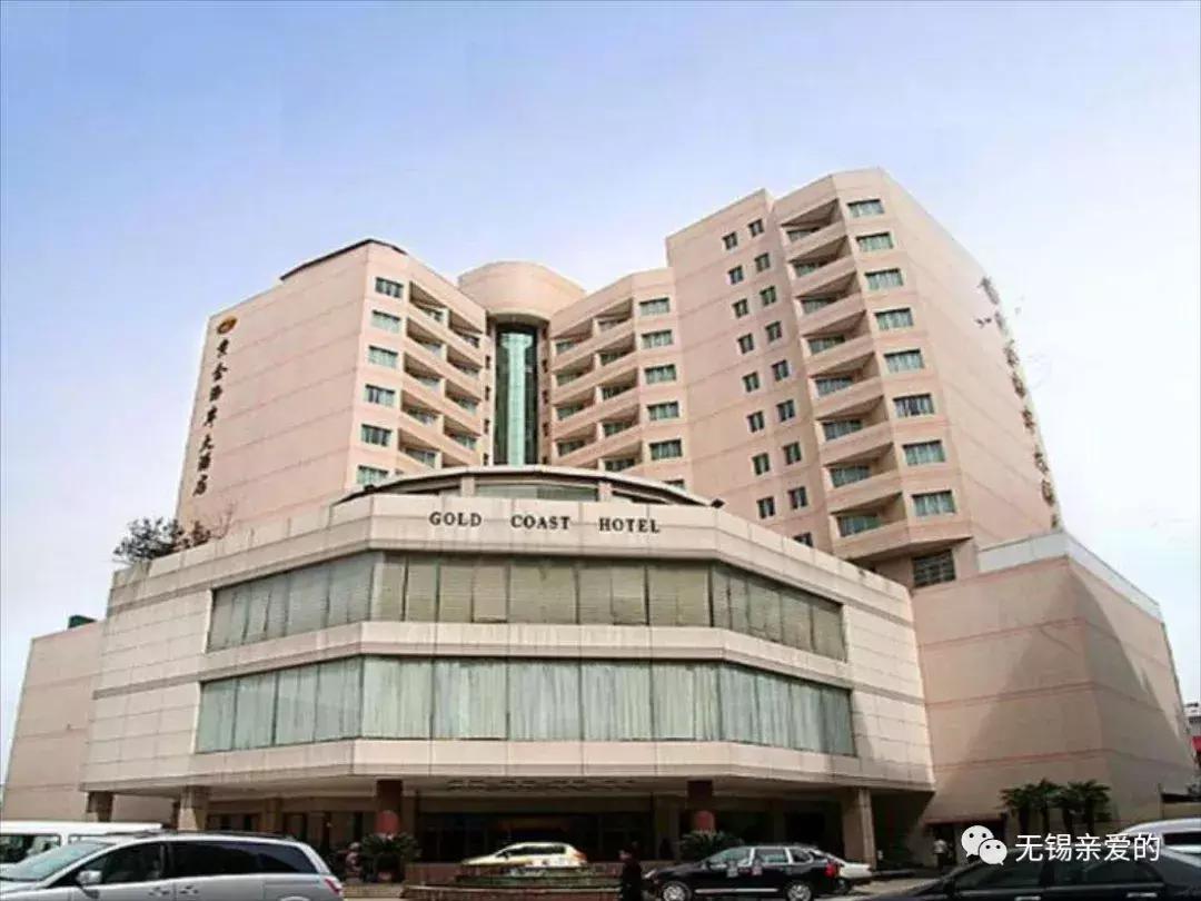 承载无锡人20年记忆！黄金海岸大酒店寻找“新主人”……