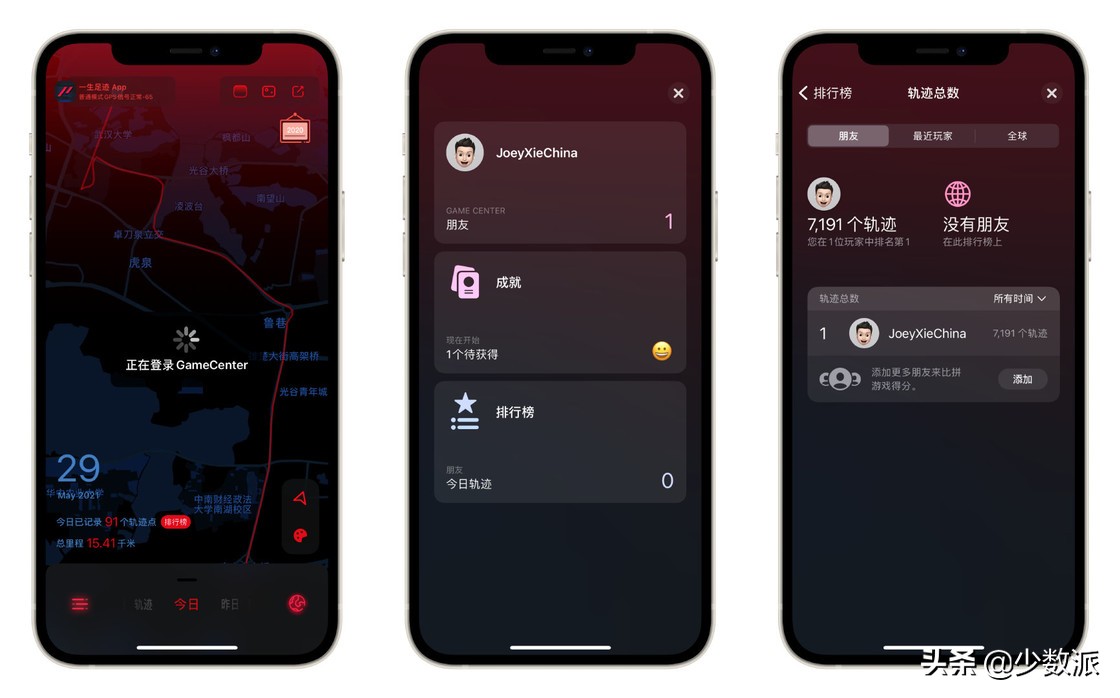 iphone设置情侣在一起的时间教程,几个iphone小技巧