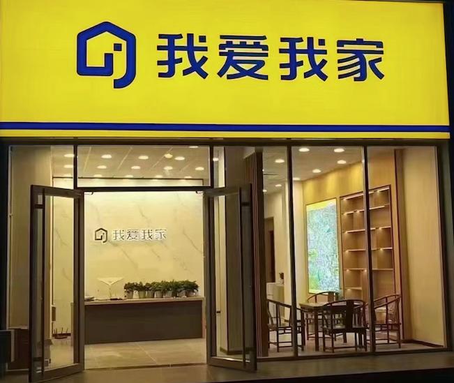 又一家房产经纪头部企业入驻西安！两个月开300家店，凭什么？
