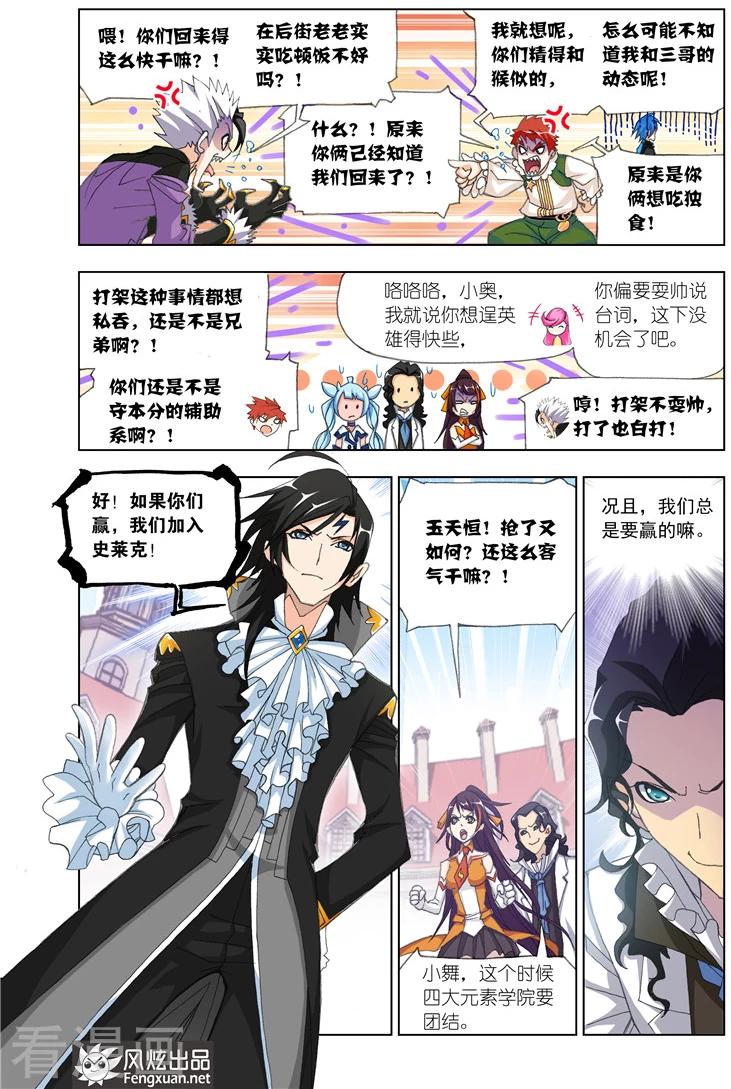 斗罗大陆481话—490话