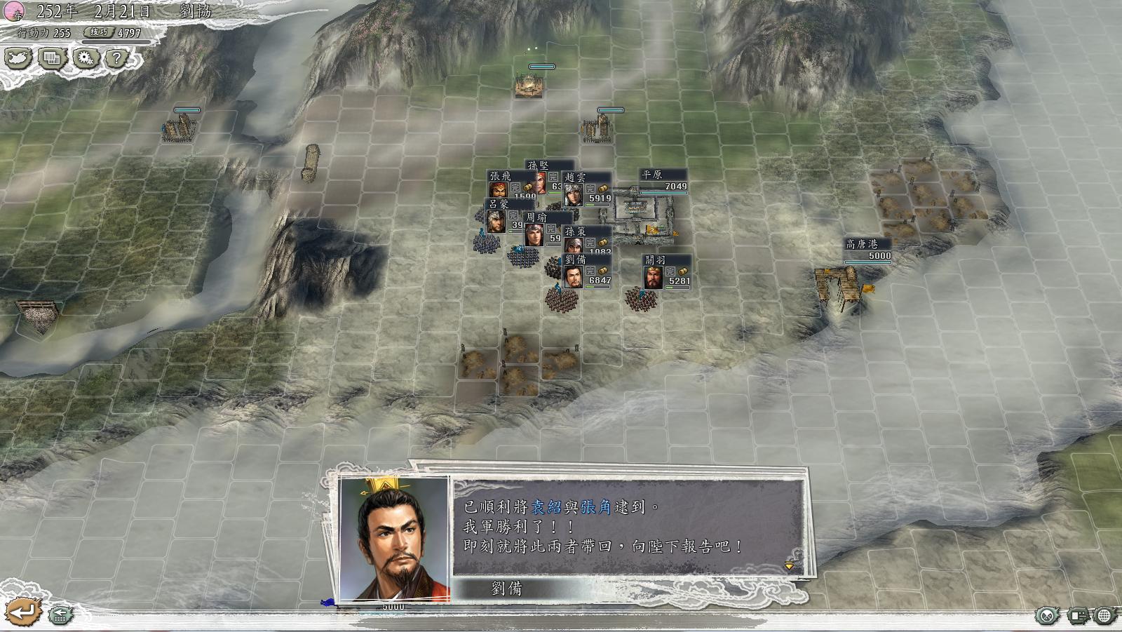 三国志11决战称霸模式勇将攻略,三国志11决战称霸模式攻略