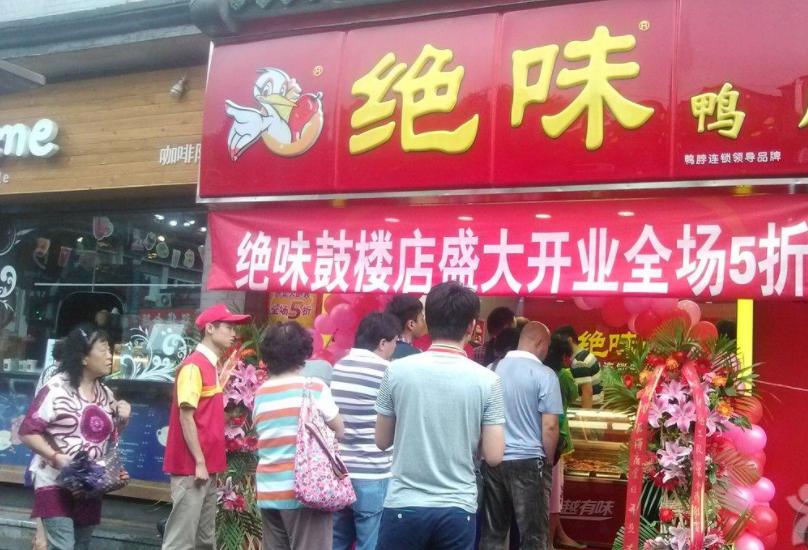 奇才戴文军，靠“偷师”反超周黑鸭，年赚40亿，全国门店上万家