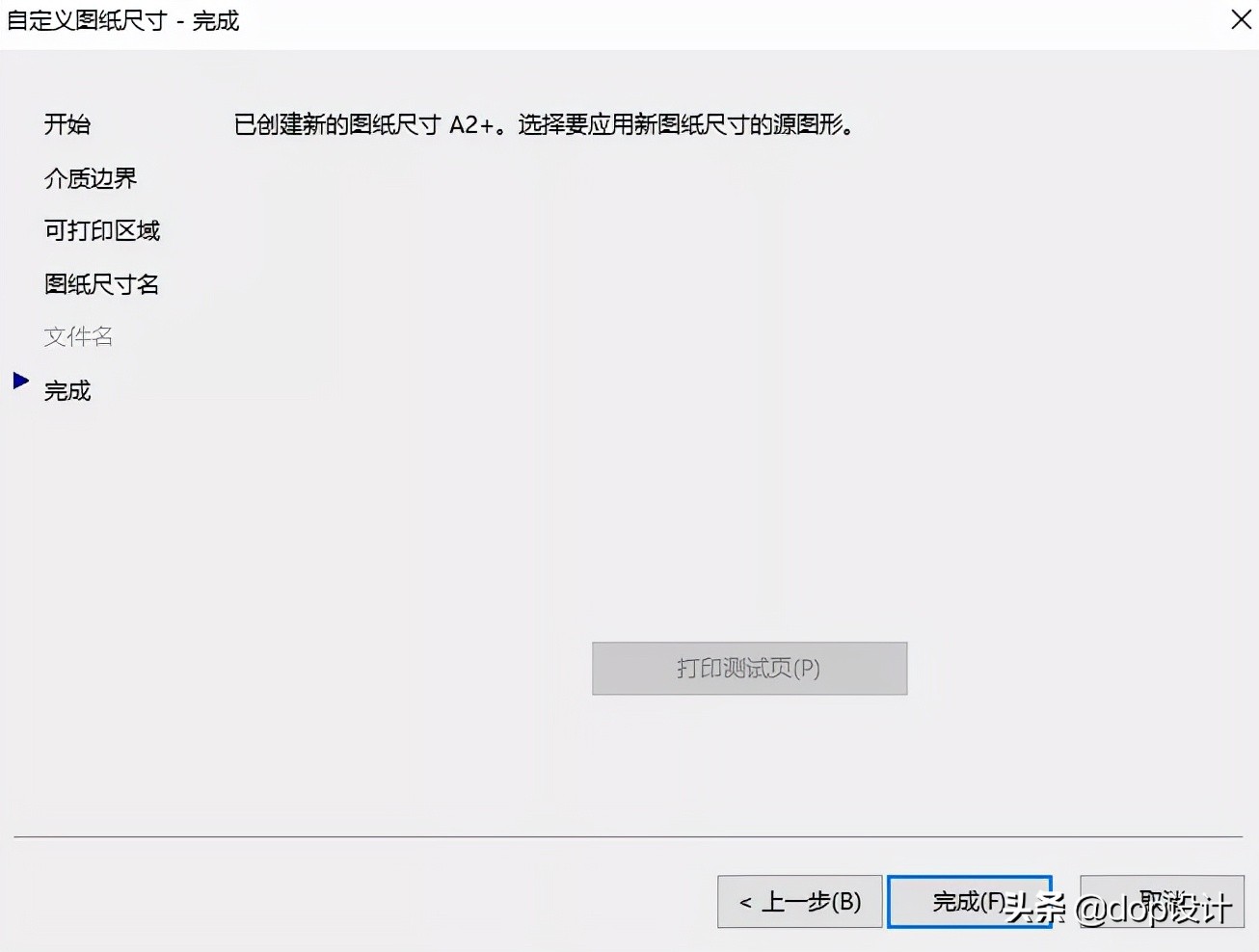 天正怎么画a2加长图框,加长图框怎么变成a2图框