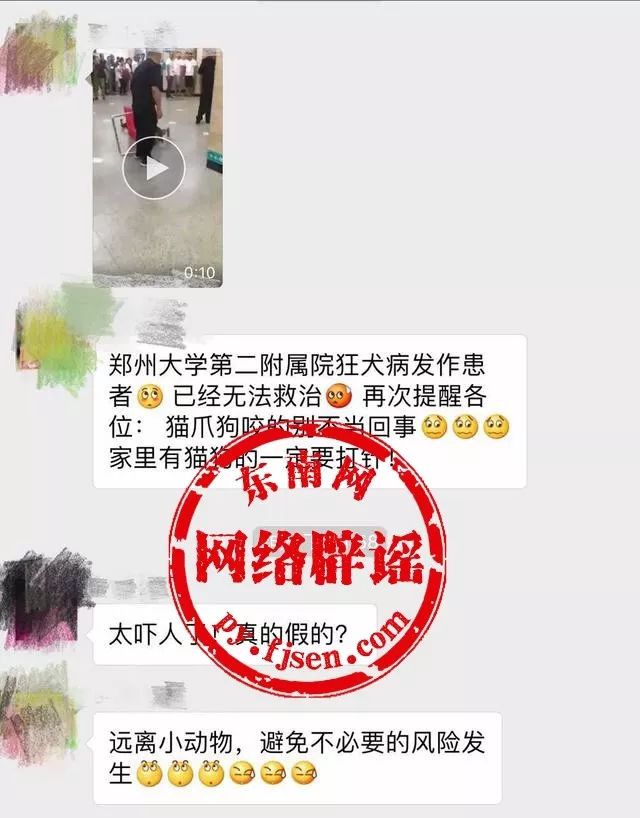 吉林大学医院女子狂犬病发作,女子感染狂犬病发作学狗叫