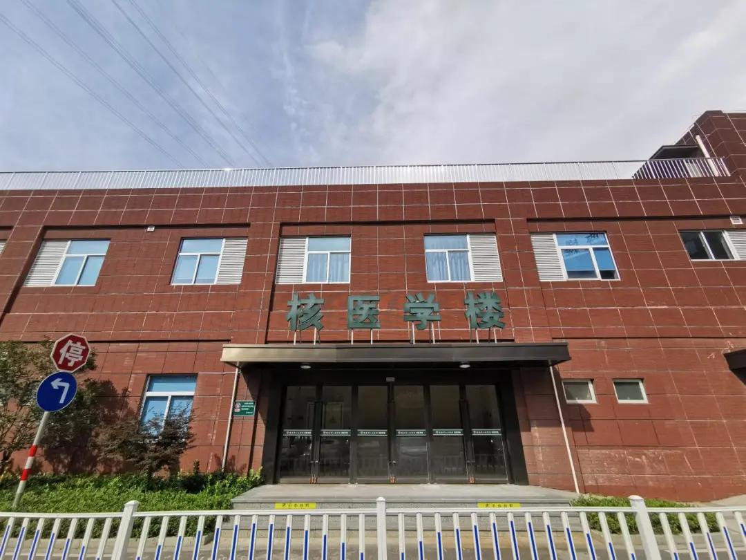 “显”为人知的核医学“神秘”——小“核”才露尖尖角