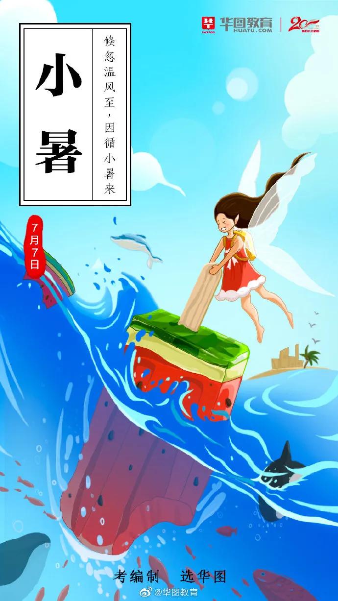 2021小暑品牌借势海报盘点，李子柒这次不灵了？