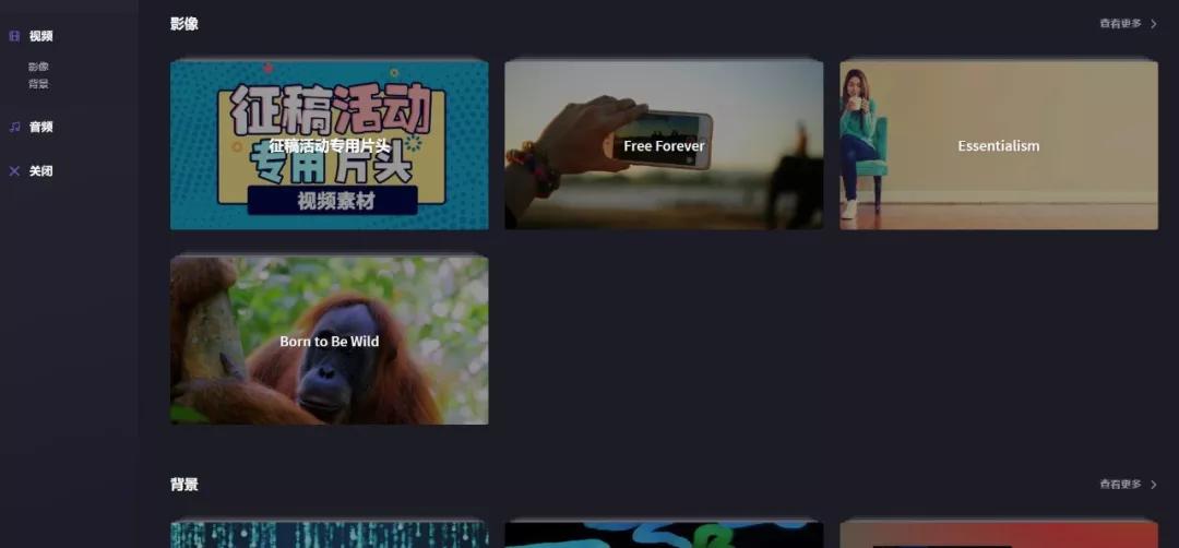 剪出属于你自己的视频