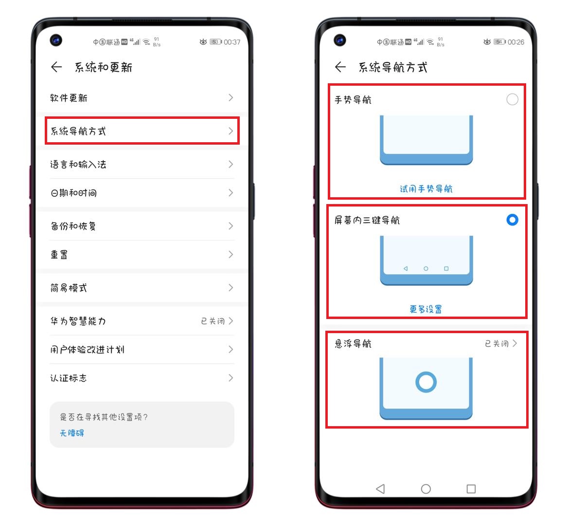 emui10.1隐藏应用,华为手机emui使用技巧