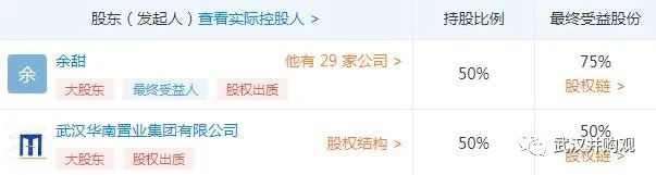 华南集团:汉口北著名烂尾项目德大浅水湾迎来新主人