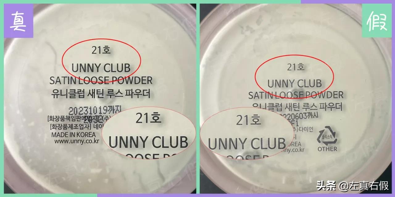 unny鎮犲疁瀹氬鏁g矇,unny鏁g矇鐪熷亣杈ㄥ埆