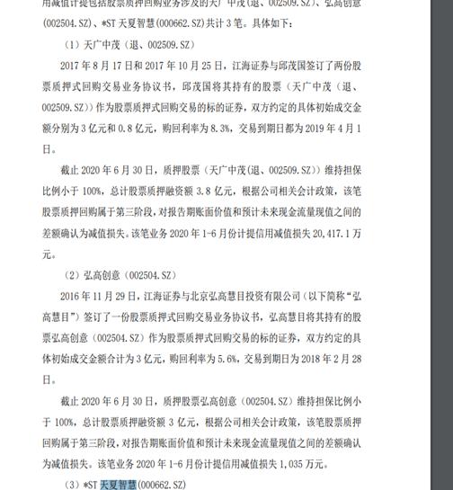 江海证券风控,江海证券前景如何