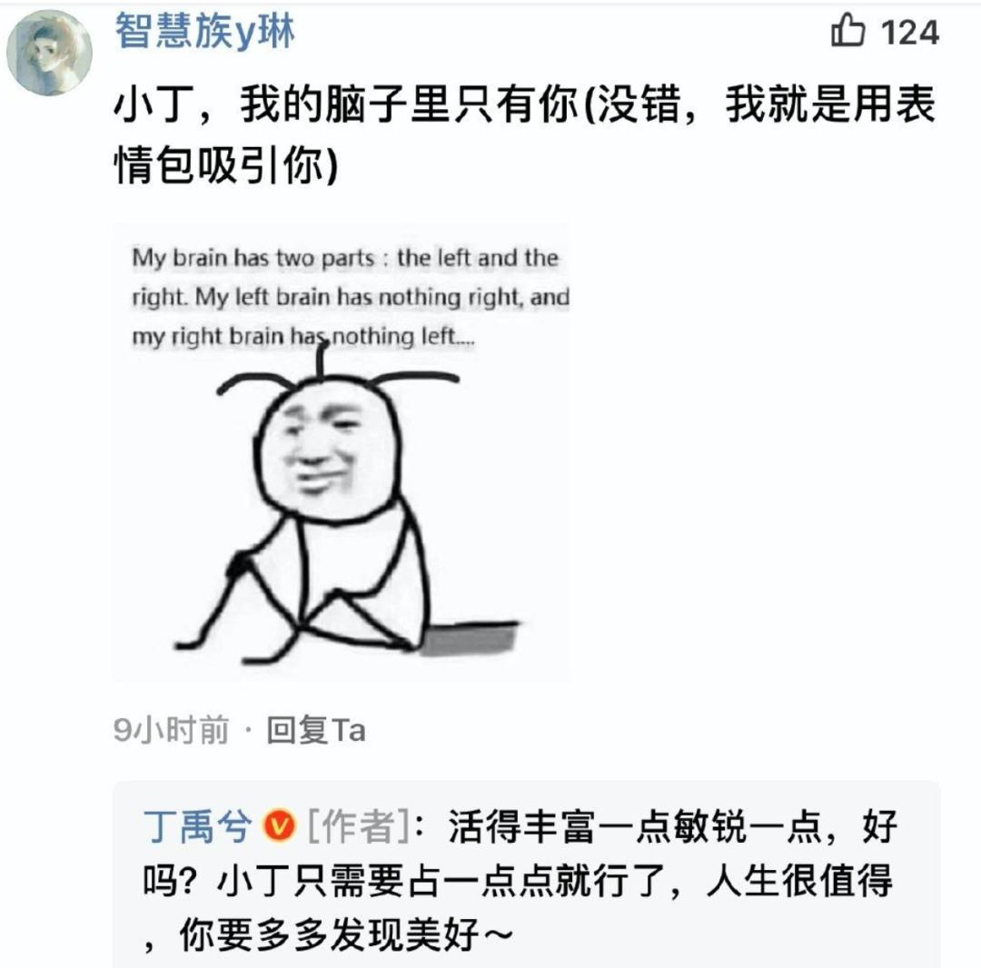 丁禹兮失控下播是真的吗,丁禹兮最近几天消息