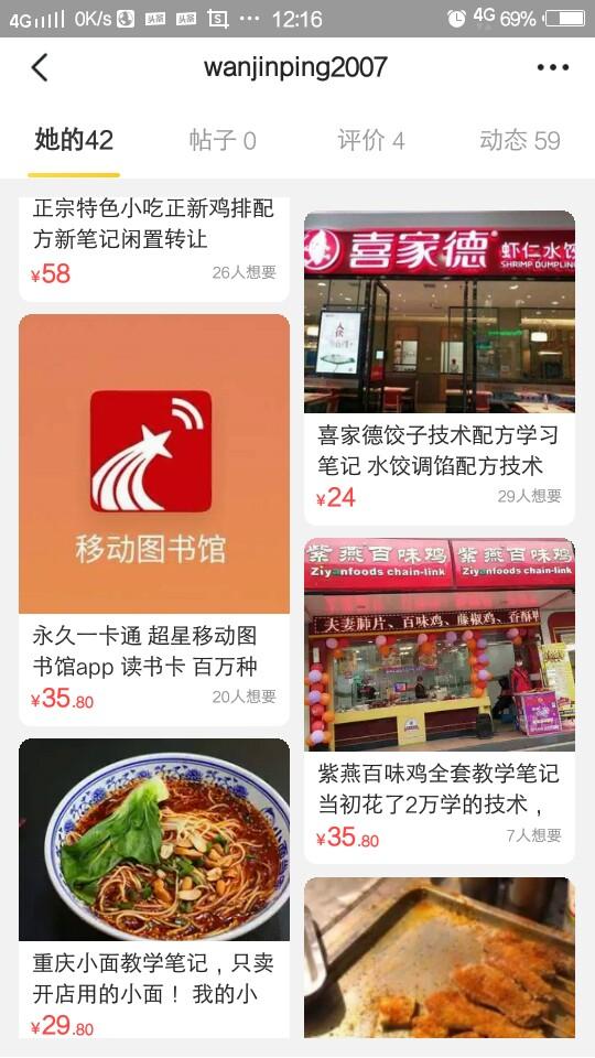 手把手教你闲鱼兼职项目是骗局吗,手把手教你通过闲鱼副业兼职挣钱