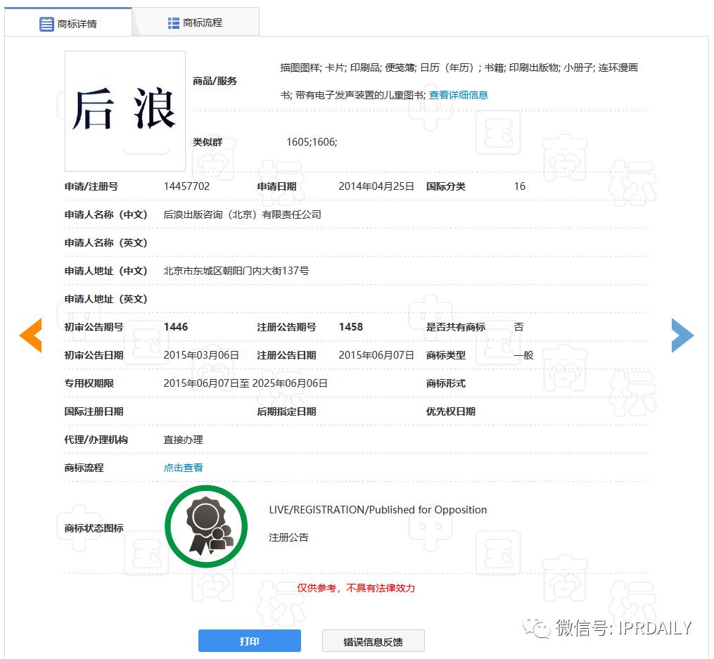 后浪的知识点是真的吗,后浪和前浪有区别吗