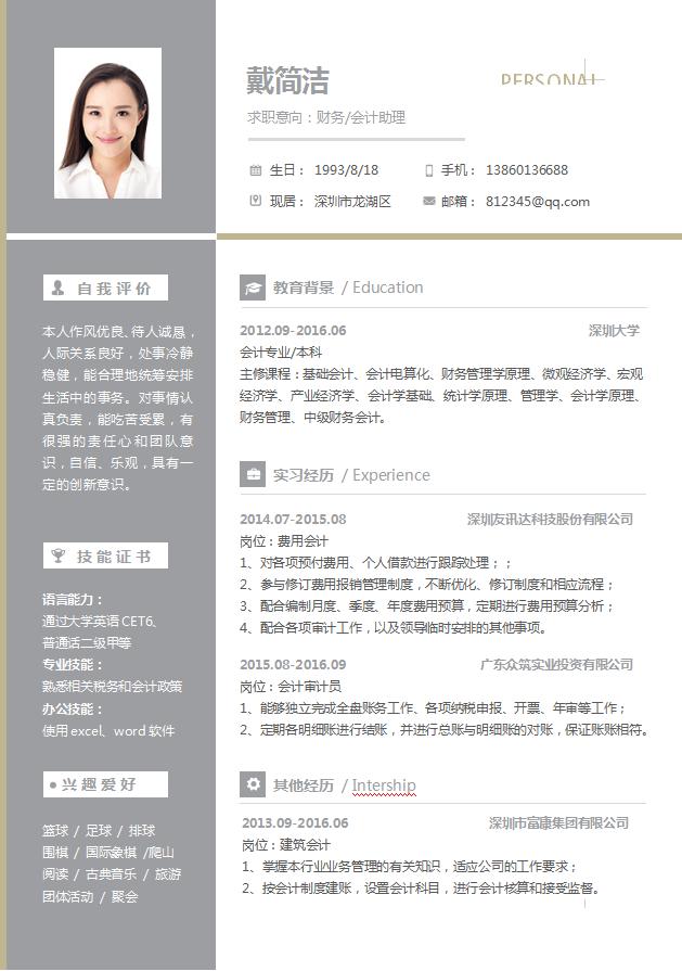 医院会计实习周记500字通用,成本会计实习周记100篇通用版