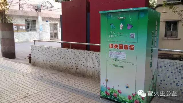 旧衣回收投放箱,保护环境旧衣回收