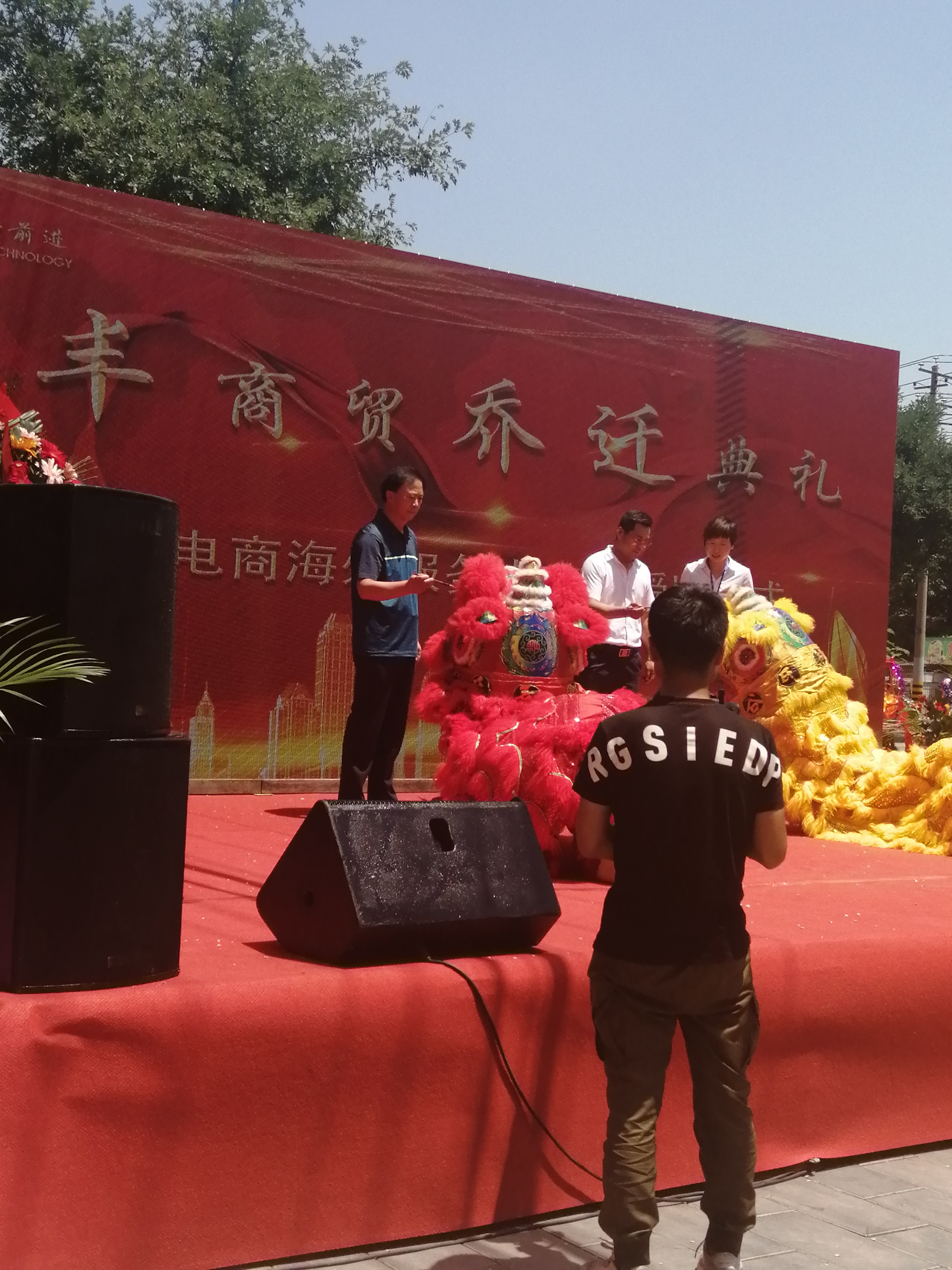 庆祝公司成立暨乔迁晚宴致辞,公司乔迁新址揭牌仪式