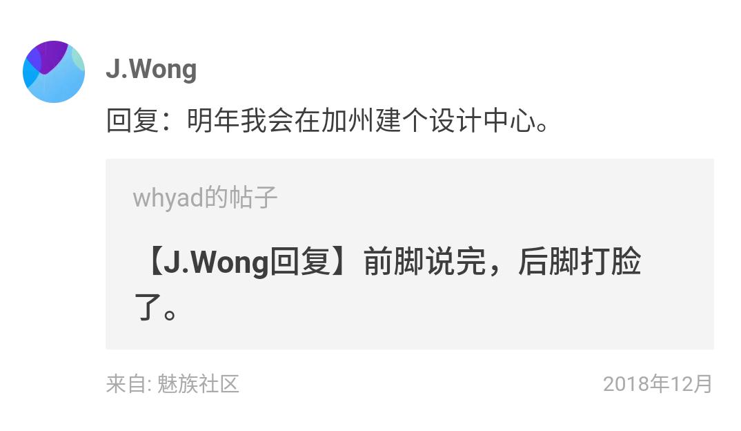 魅族黄章反击完整版,黄章宣布回归魅族是真的吗