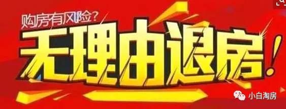 小白买新房避免入坑,小白买房五大忠告