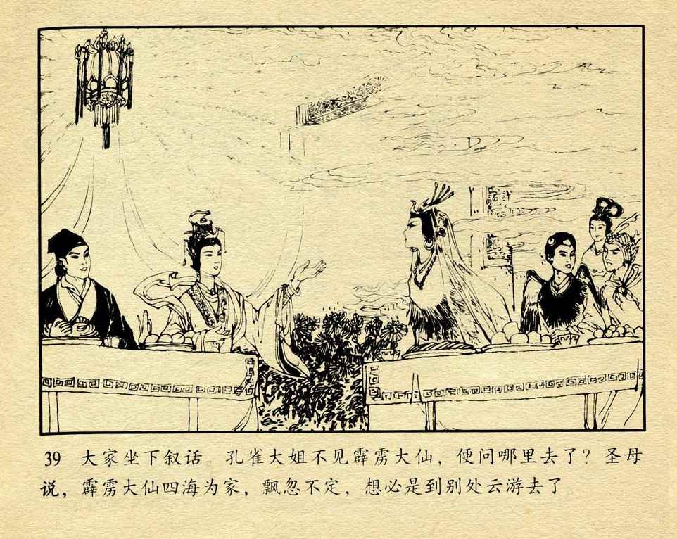 神话故事连环画6个画面,民间故事沉香救母连环画