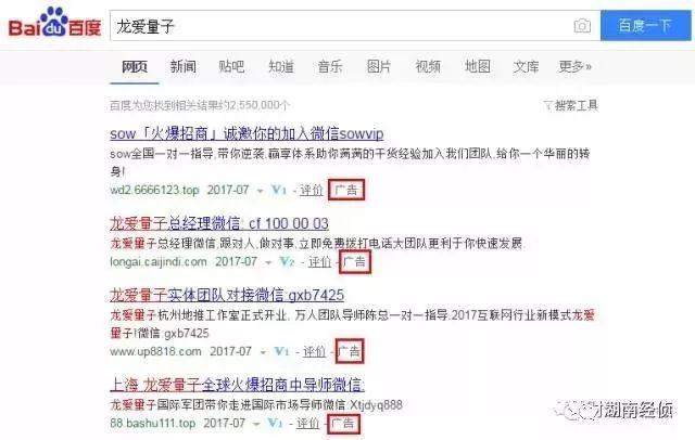 公安部发布史上最全传销名单,公安局发布全国传销最新名单