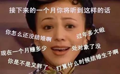 春节回家画了个冷艳妆，却被吐槽六亲不认？！