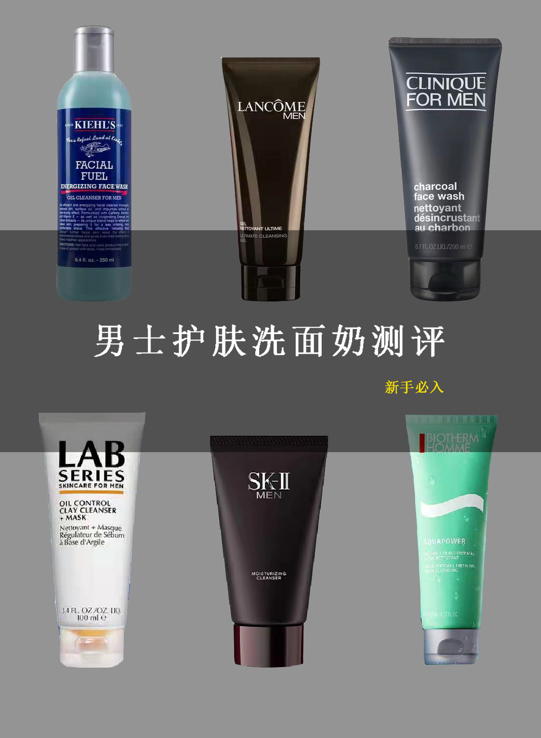 男生脸上出油长痘痘用什么洗面奶,男生脸上出油多用什么洗面奶